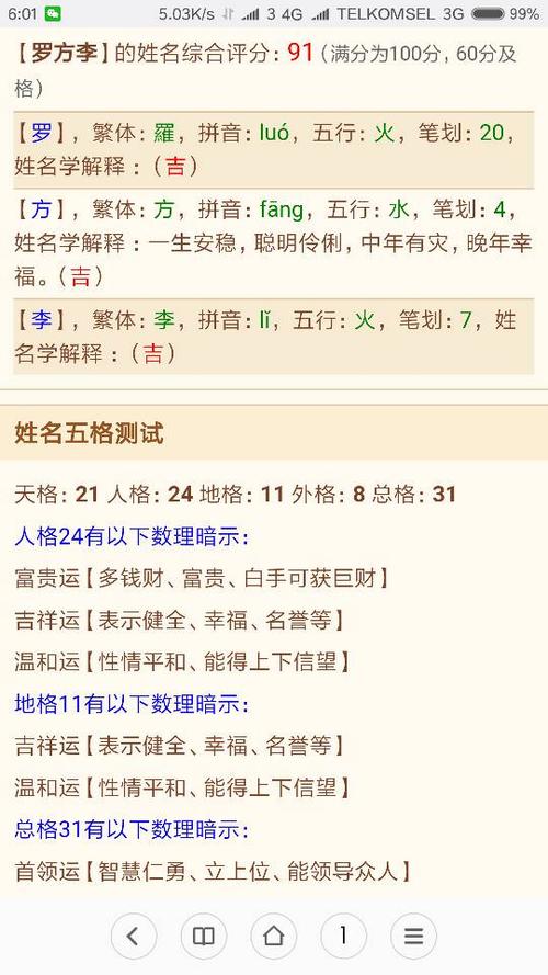 男孩名字缺火的名字大全_男宝宝取名字缺火_男孩缺火取什么名字好